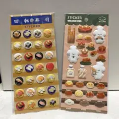 【２点セット】ぷっくりステッカー　シール　回転寿司　いぬのパン屋さん