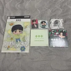 TXT ヒュニンカイセット