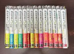 2026年最新】天久鷹央 全巻の人気アイテム - メルカリ