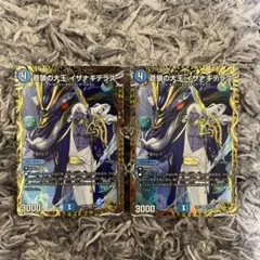 イザナギテラス　金 金トレジャー】蒼狼の大王 イザナギテラス[DM_22RP2_SP4/SP06