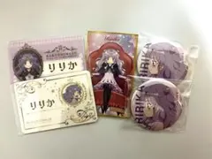 【らくだい魔女】リリカセット