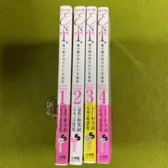 ENT. ＊４巻セット＊