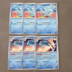 ポケモンカード　ナミイルカ　イルカマンのサムネイル