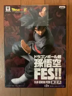 FES Son Gokou Black Dragonball