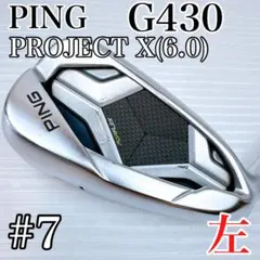【レフティ/美品】ピン PING G430 アイアン 7番 単品 S 左 左利き 左用 単品アイアン G430 シャフト： ALTA J CB BLACK(ALTA J CB