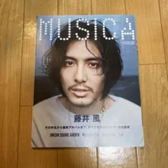 【中古】MUSICA 2022年5月号 藤井風