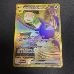 ロケット団の栄光　ロケット団のクロバットex ur 131/098