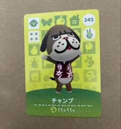 あつ森　amiiboカード 245 チャンプ