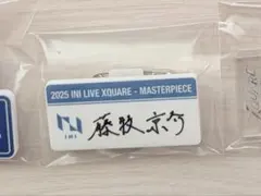 藤牧京介 ネームプレート カプセルトイ - メルカリ