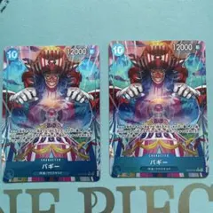 ワンピースカード バギー R パラレル OP09-051
