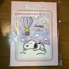 【新品】スヌーピー　当りくじ　ギフトバッグセット ピンク