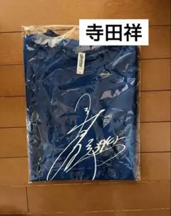 競*き様 ボートレース4546浜田亜理沙選手 直筆サイン入りTシャツ