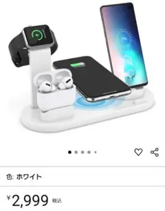 チャージングスタンド　充電スタンド ホワイト