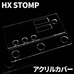 HX Stomp アクリルカバーのサムネイル