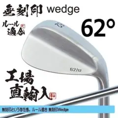 新品 無刻印 ノーロゴ ウェッジ 72° ブラックエディション スチール