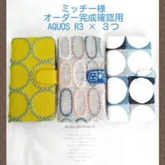 ✿6/17完成ミッチー様確認用✿手帳型スマホケース✿ミナペルホネン✿ハンドメイド