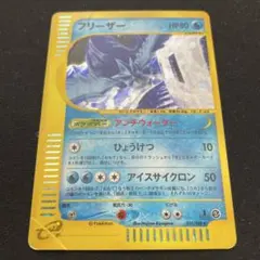 ハガネール ☆ 拡張パック第3弾 海からの風 073/087 | Mercari