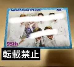 TAKARAZULKA SPECIAL 95期 写真L