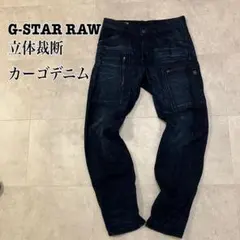 G-STAR RAW 立体裁断 カーゴ　Y2K バイカーデニム　POWEL 29のサムネイル