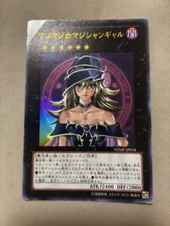 遊戯王 マジマジ☆マジシャンギャル 高橋和希イラスト 週刊少年