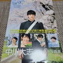中川大志　ポスター　サイン入り Amazon.co.jp: 中川大志 直筆サイン : おもちゃ