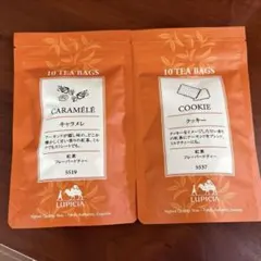 LUPICIA 紅茶 ティーバッグ キャラメル クッキー 2種セットのサムネイル