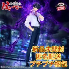 アニメ『地獄先生ぬ～べ～』 鵺野鳴介 フィギュア