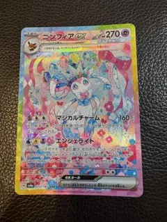 マグネットローダー付】ニンフィアex SAR テラスタルフェス - メルカリ
