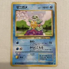 ゼニガメ Classic カメックス&スイクンexデッキ(CLK) キラ 00… - メルカリ