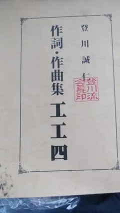 2025年最新】登川 工工四の人気アイテム - メルカリ