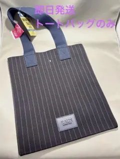 KALDI ウィンターバッグ　バッグのみ【最終値下げ】