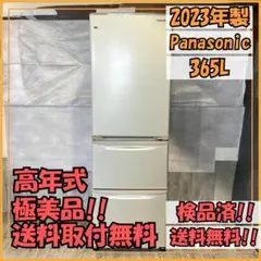 洗浄済み Panasonic 3ドア 冷蔵庫 大型 335L 2024年製 白 - メルカリ