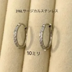10MMシルバーフープピアス　医療用316Lサージカルステンレス　アレルギー対応