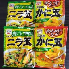永谷園　広東風かに玉×2袋、広東風ニラ玉×2袋のサムネイル