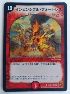 【美品】インビンシブル・フォートレス