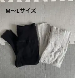 まとめ売り‼️ マタニティ レギンス 2点セット M〜L リブ素材