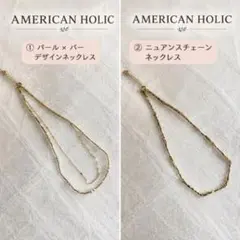 AMERICAN HOLIC ネックレス 2点セット