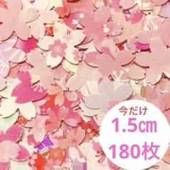 【桜】クラフトパンチ　デザインペーパー　アルバム　色紙　卒業　入学