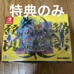 新品 Switch 『終天教団』豪華版：スペシャルコレクションボックス