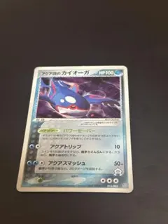 2025年最新】アクア団のカイオーガの人気アイテム - メルカリ