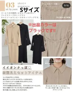 しまむら tal by yumi.シャツ+キャミソールワンピースセット S 中黒