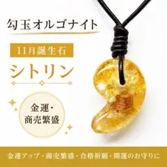 アクアマリン 勾玉オルゴナイト ペンダント 3月誕生石 ハンドメイド