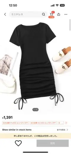 リブ素材 ブラック ミニワンピース 半袖