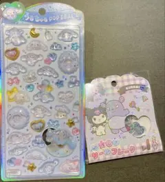 シナモン　うるちゅる　クロミ　おはじきシールフレーク