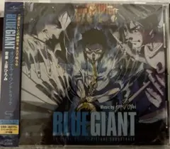 【新品】BLUE GIANT ORIGINAL SOUNDTRACK