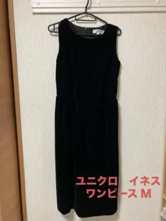 UNIQLO ユニクロ　イネス　ブラック　ベルベット　ノースリーブワンピース　Ｍ