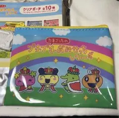 たまごっち プチプチおみせっち クリアポーチ