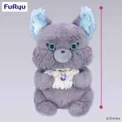 Aimery 超 BIGぬいぐるみ ツイステッドワンダーランド グリム