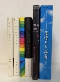 2026年最新】浅野いにお 漫画の人気アイテム - メルカリ
