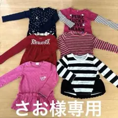 【美品】春服まとめ売り／女の子長袖トップス6点セット　24時間以内発送